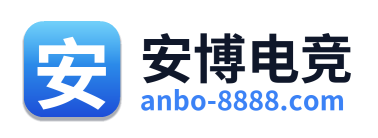 安博电竞 Logo